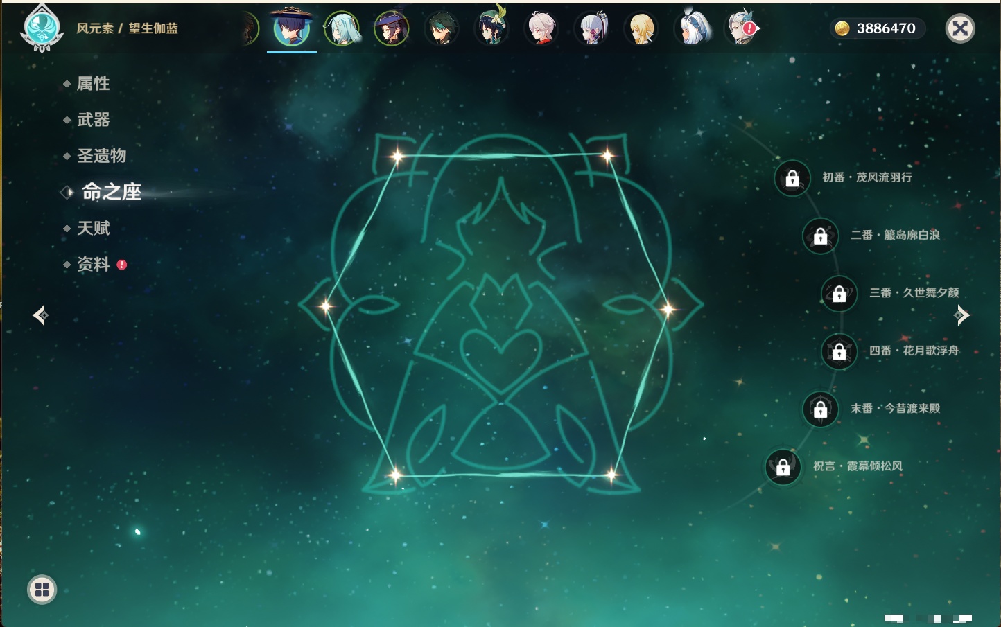 YSMK43538原神账号详情图44