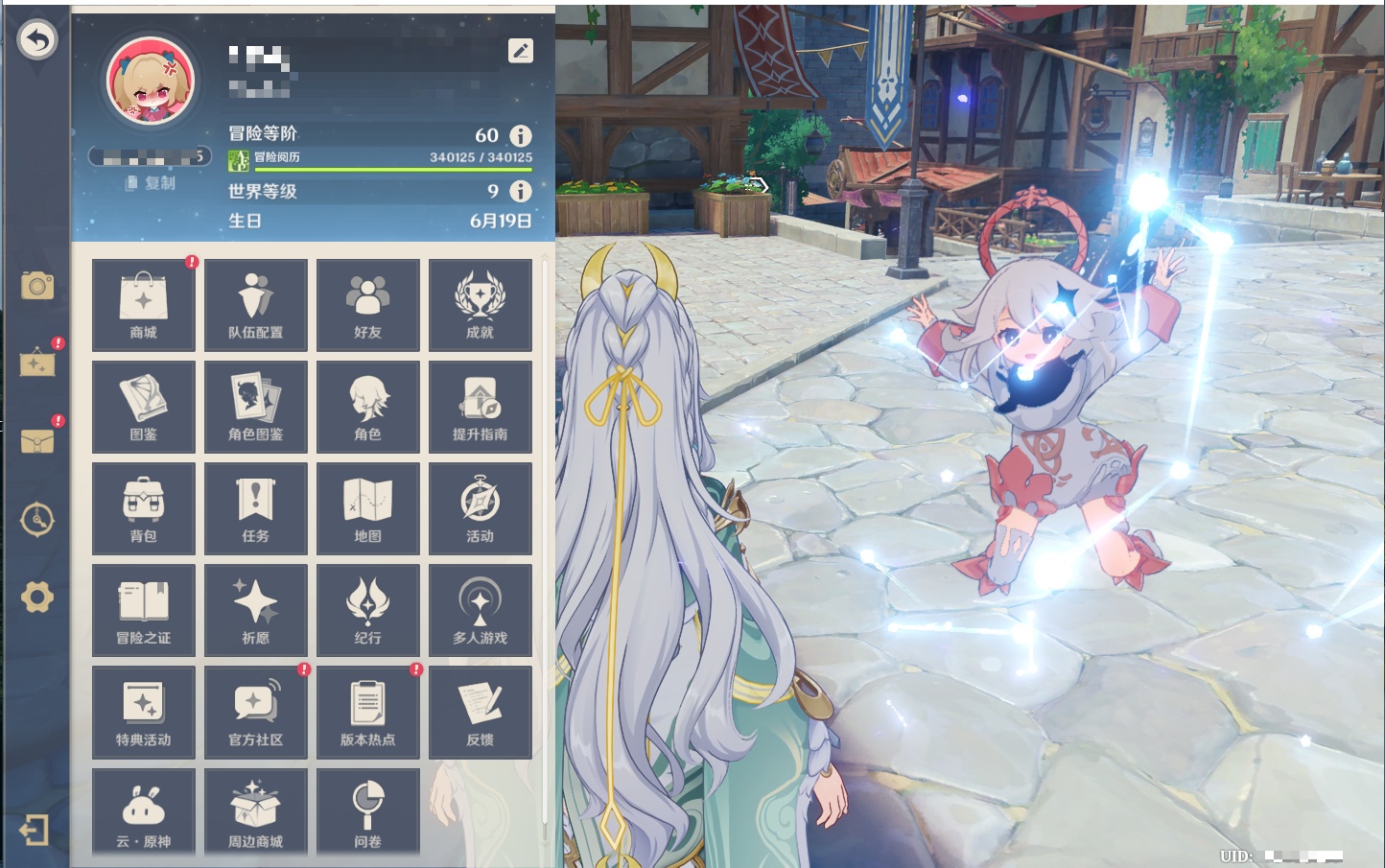 YSMK43527原神账号详情图57