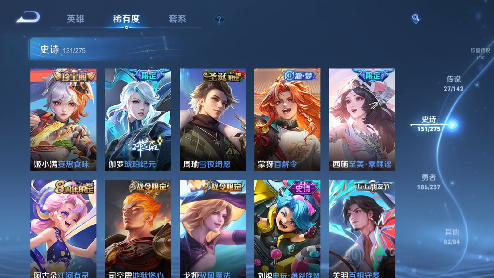 WZCMW4246117王者荣耀账号详情图13 WZCMW4246117王者荣耀账号详情图13