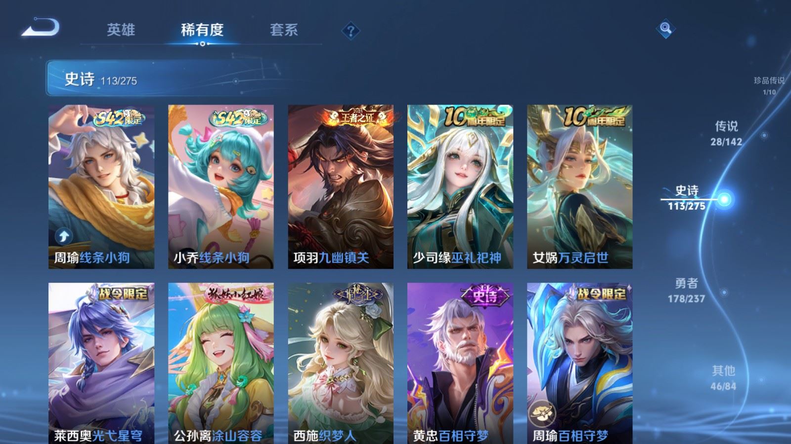 WZLX4242986王者荣耀账号详情图12