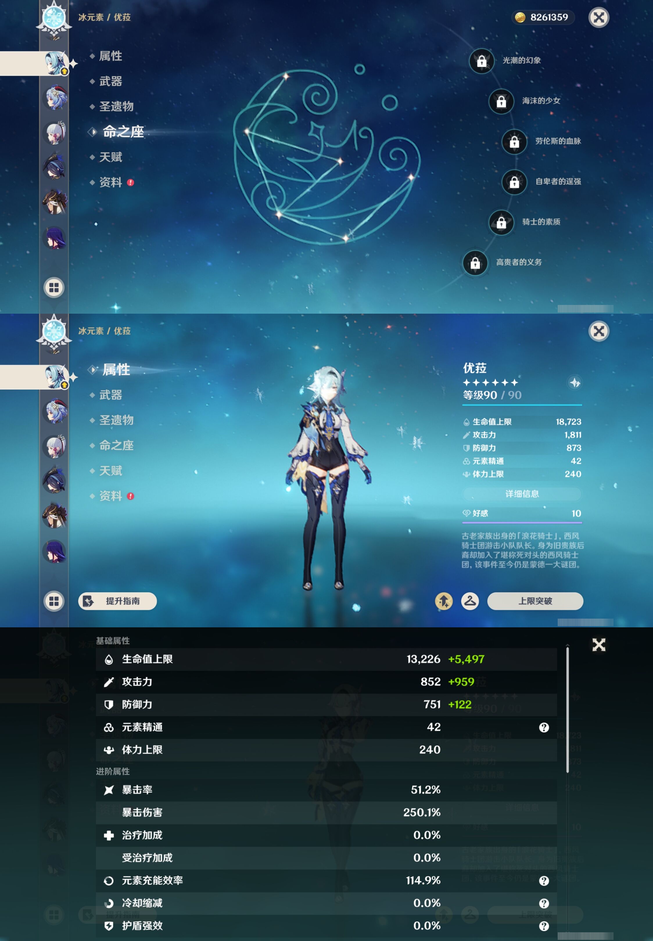 YSMK43573原神账号详情图15