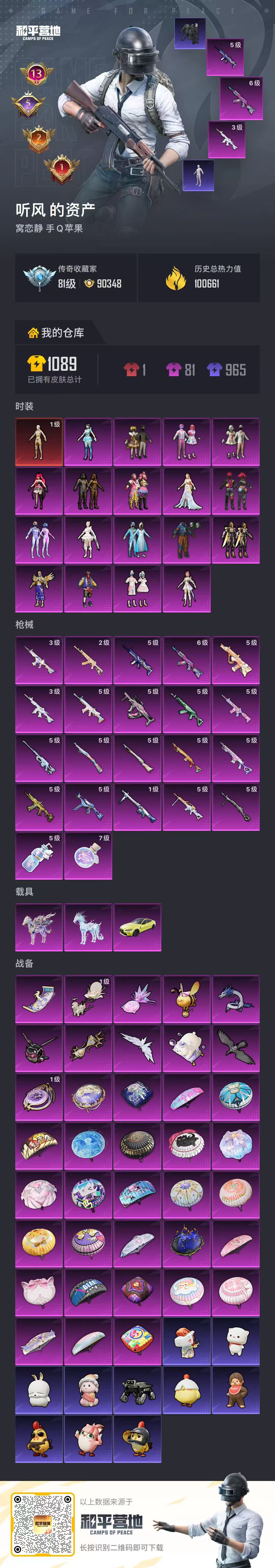 HPLX4135662和平精英账号详情图2