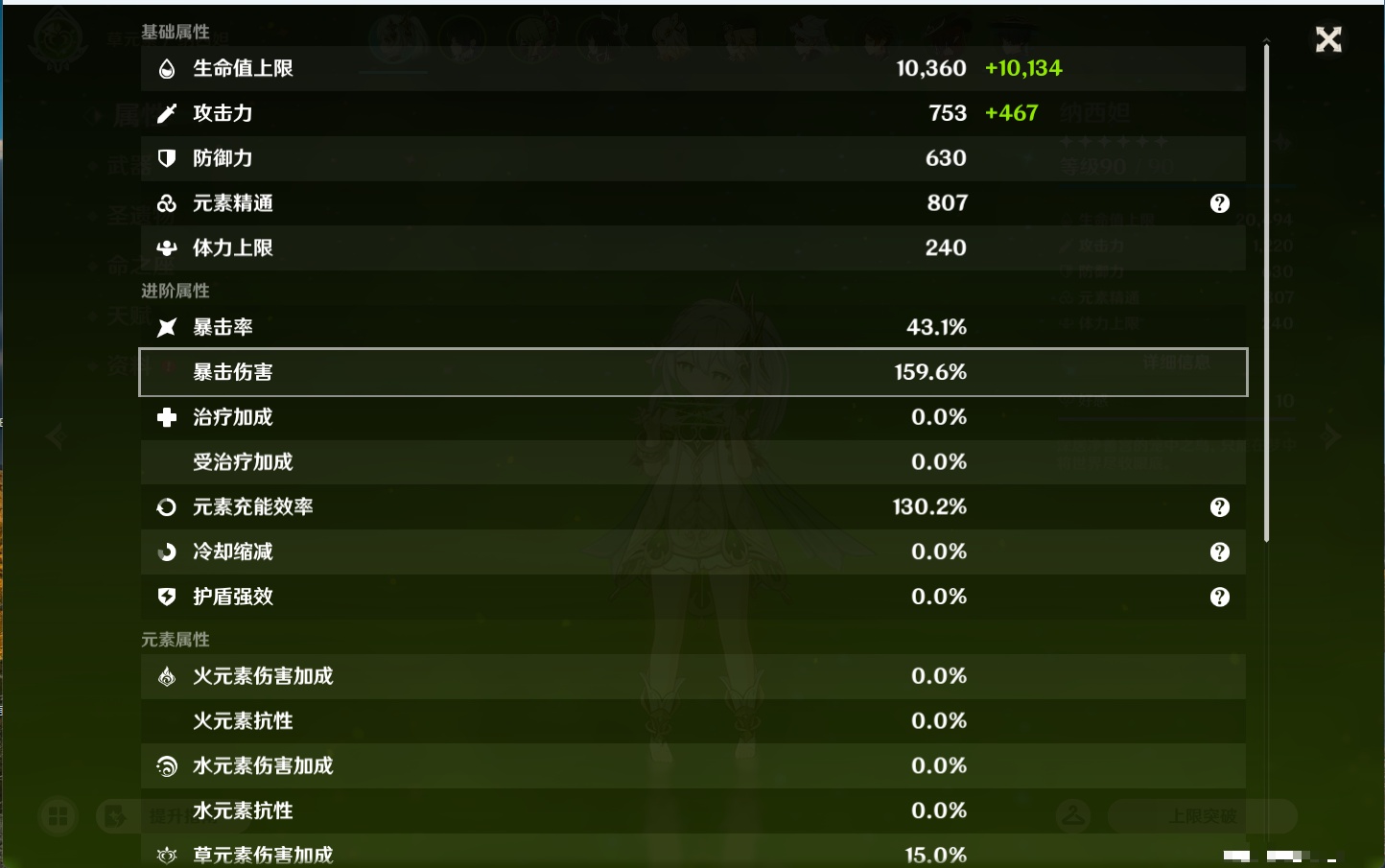 YSMK43525原神账号详情图39