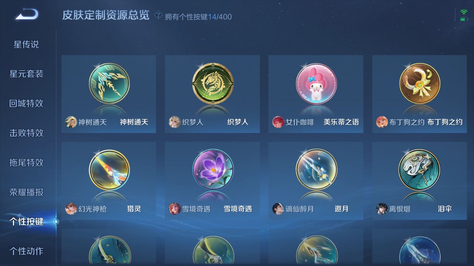 WZLX4242390王者荣耀账号详情图25