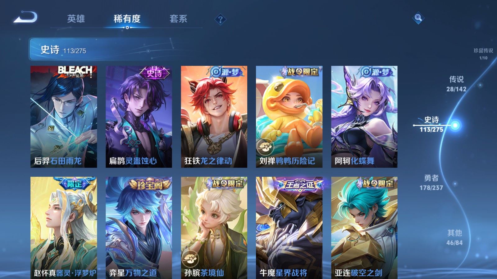 WZLX4242986王者荣耀账号详情图13