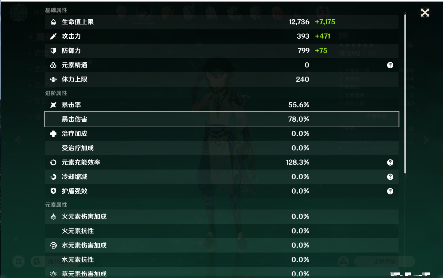 YSMK43527原神账号详情图69