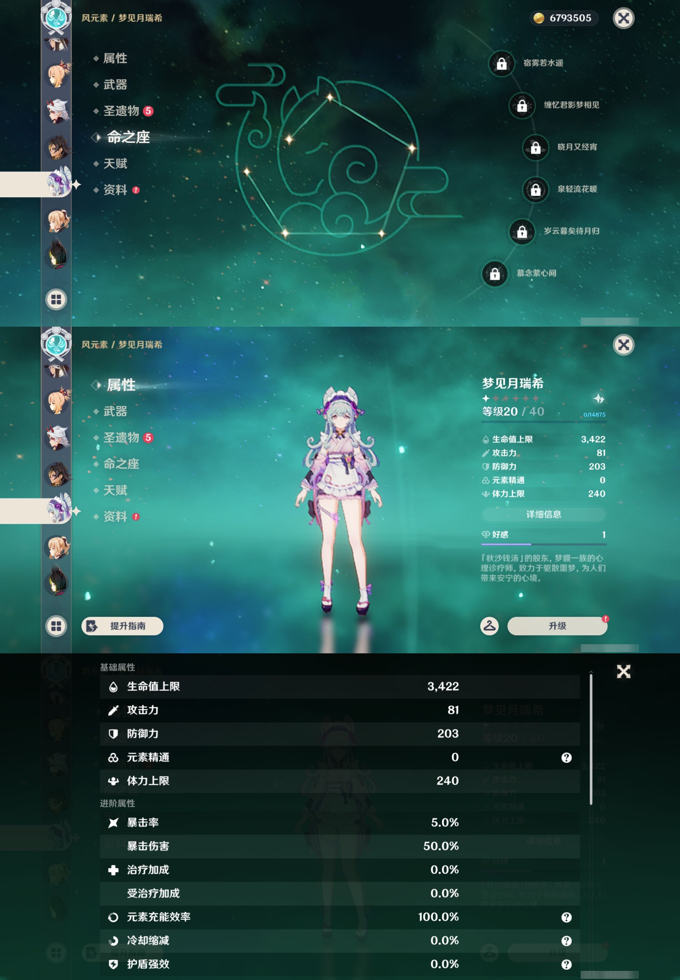 YSMK43874原神账号详情图28