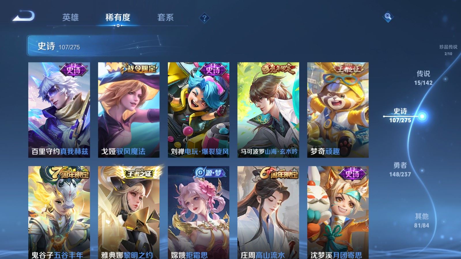 WZLX4242399王者荣耀账号详情图12