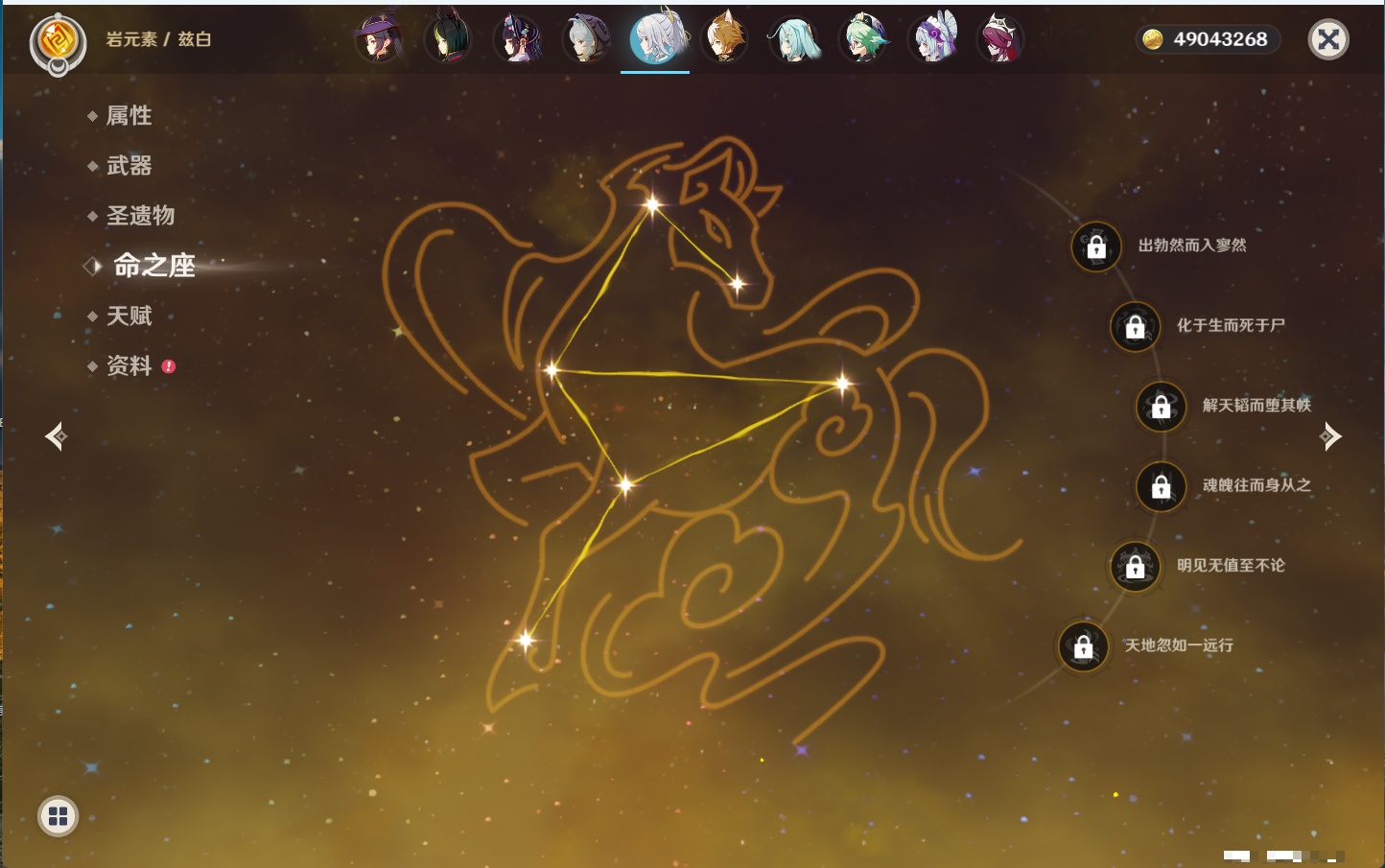 YSMK43525原神账号详情图65