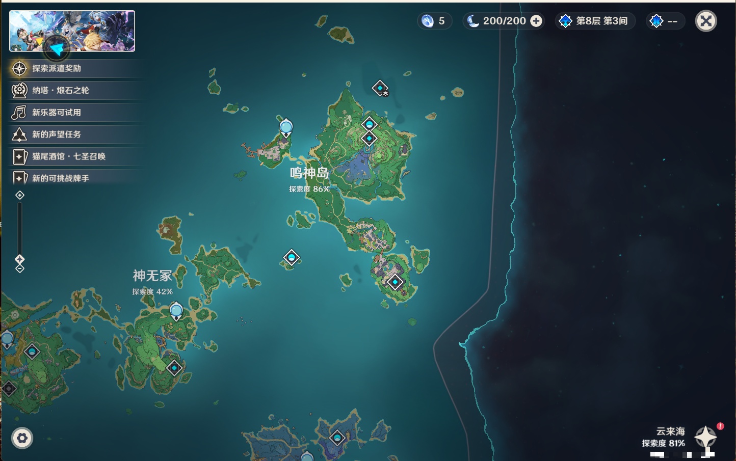 YSMK43538原神账号详情图21