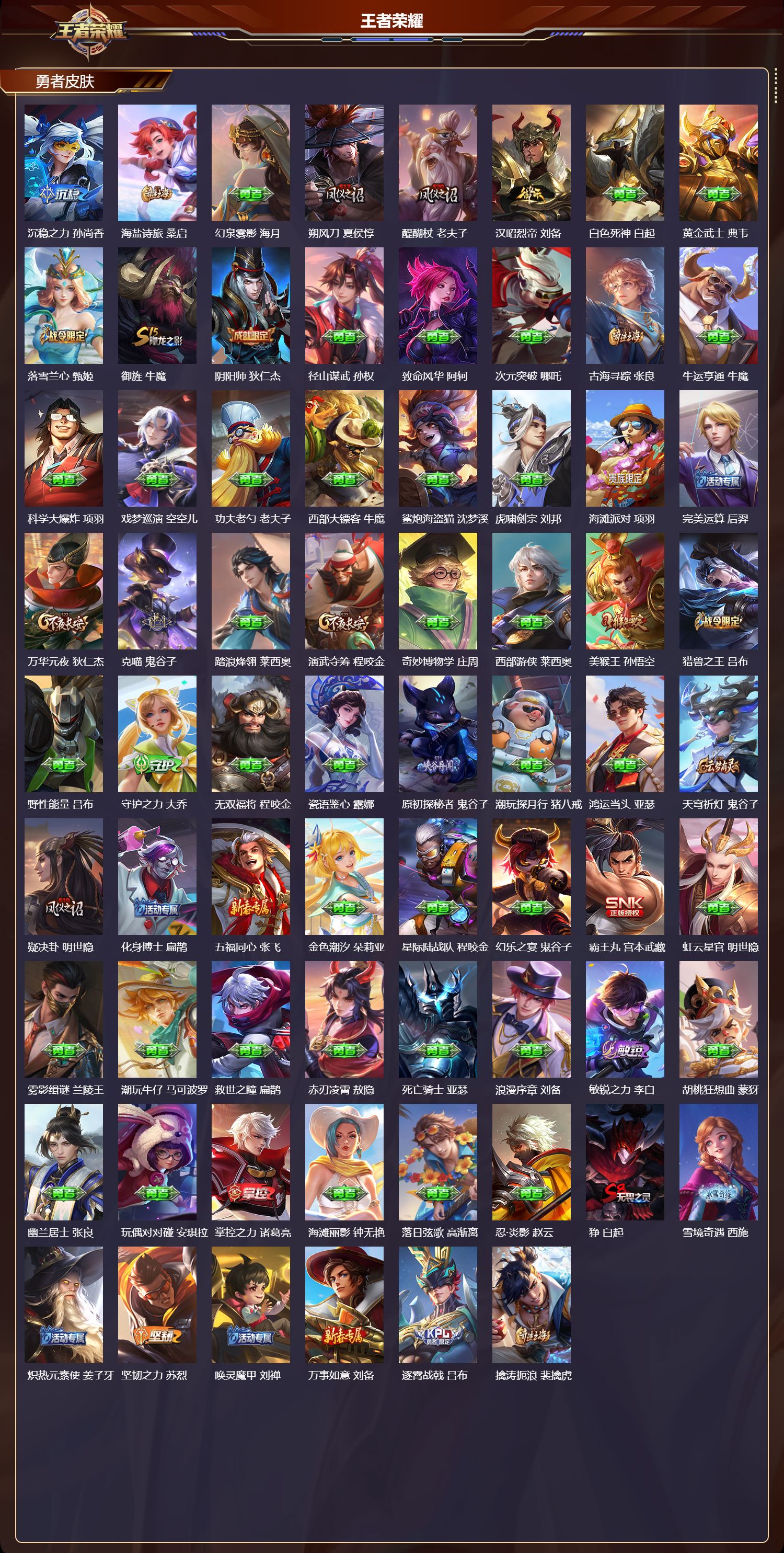 WZCMW4246048王者荣耀账号详情图10 WZCMW4246048王者荣耀账号详情图10