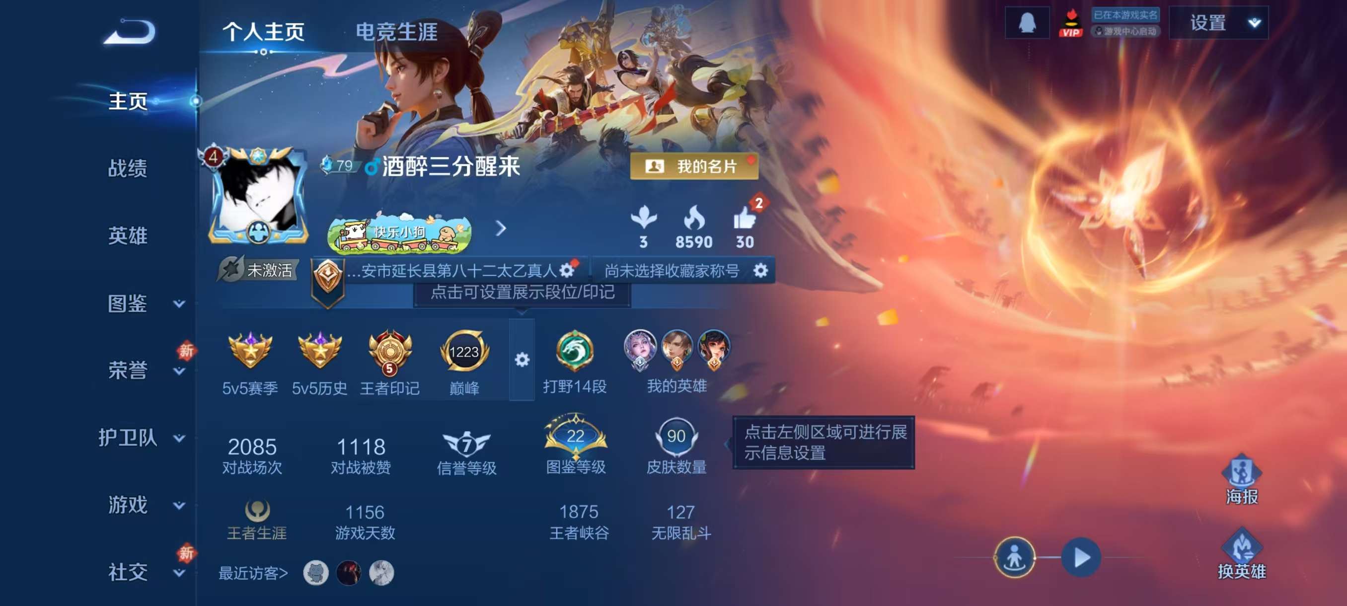 WZCMW4245636王者荣耀账号详情图2 WZCMW4245636王者荣耀账号详情图2