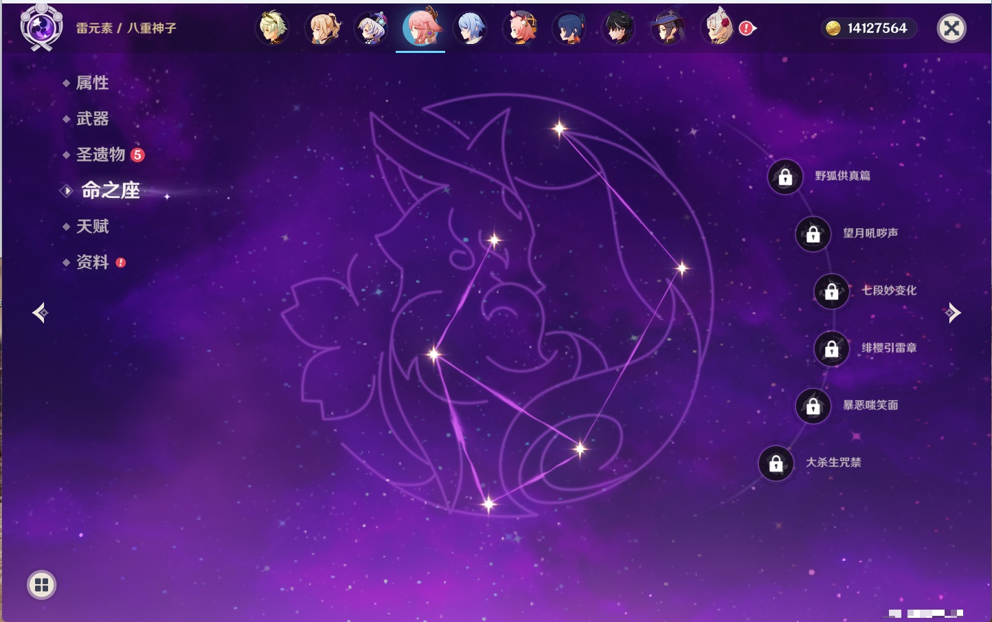 YSMK43526原神账号详情图33