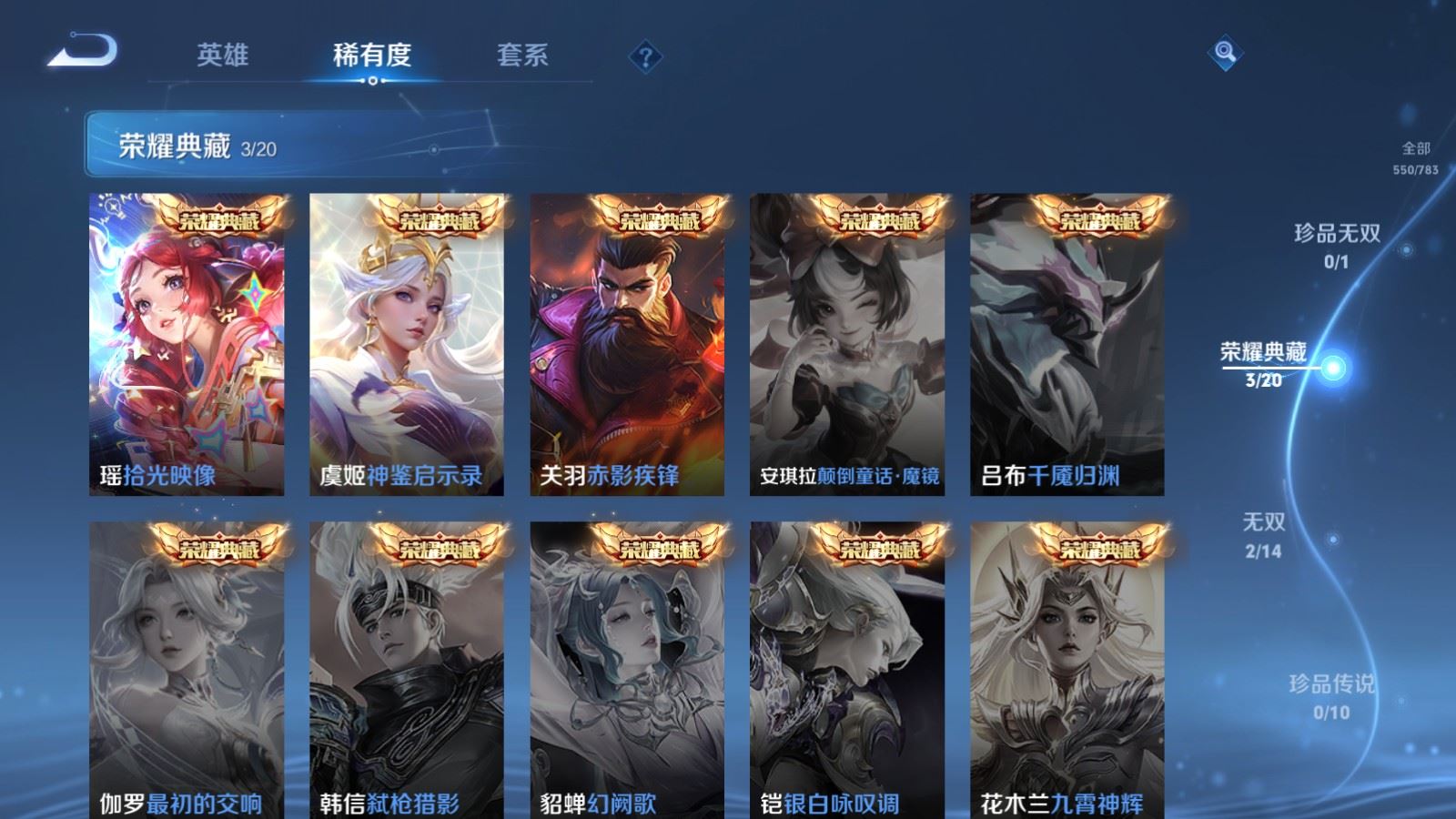 WZLX4242354王者荣耀账号详情图6