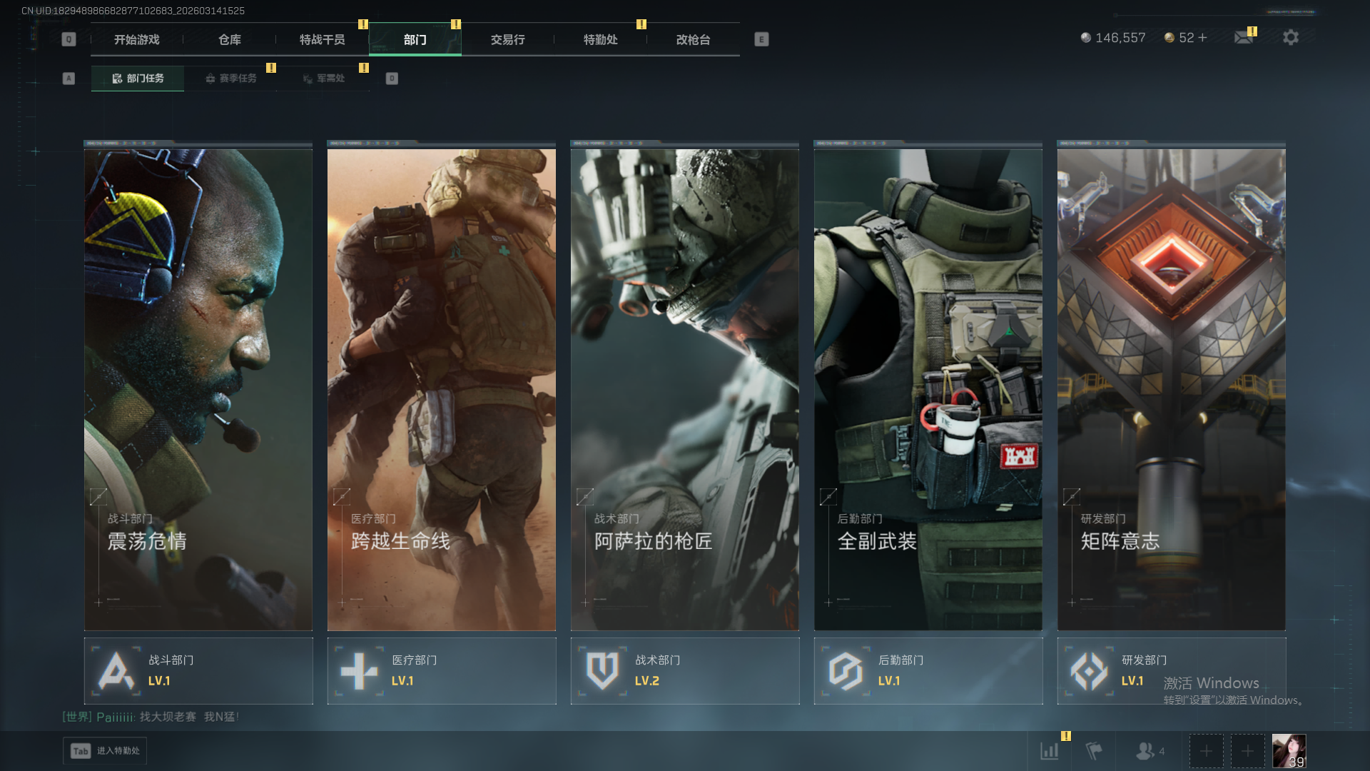 SJZCMW475948三角洲行动账号详情图7 SJZCMW475948三角洲行动账号详情图7