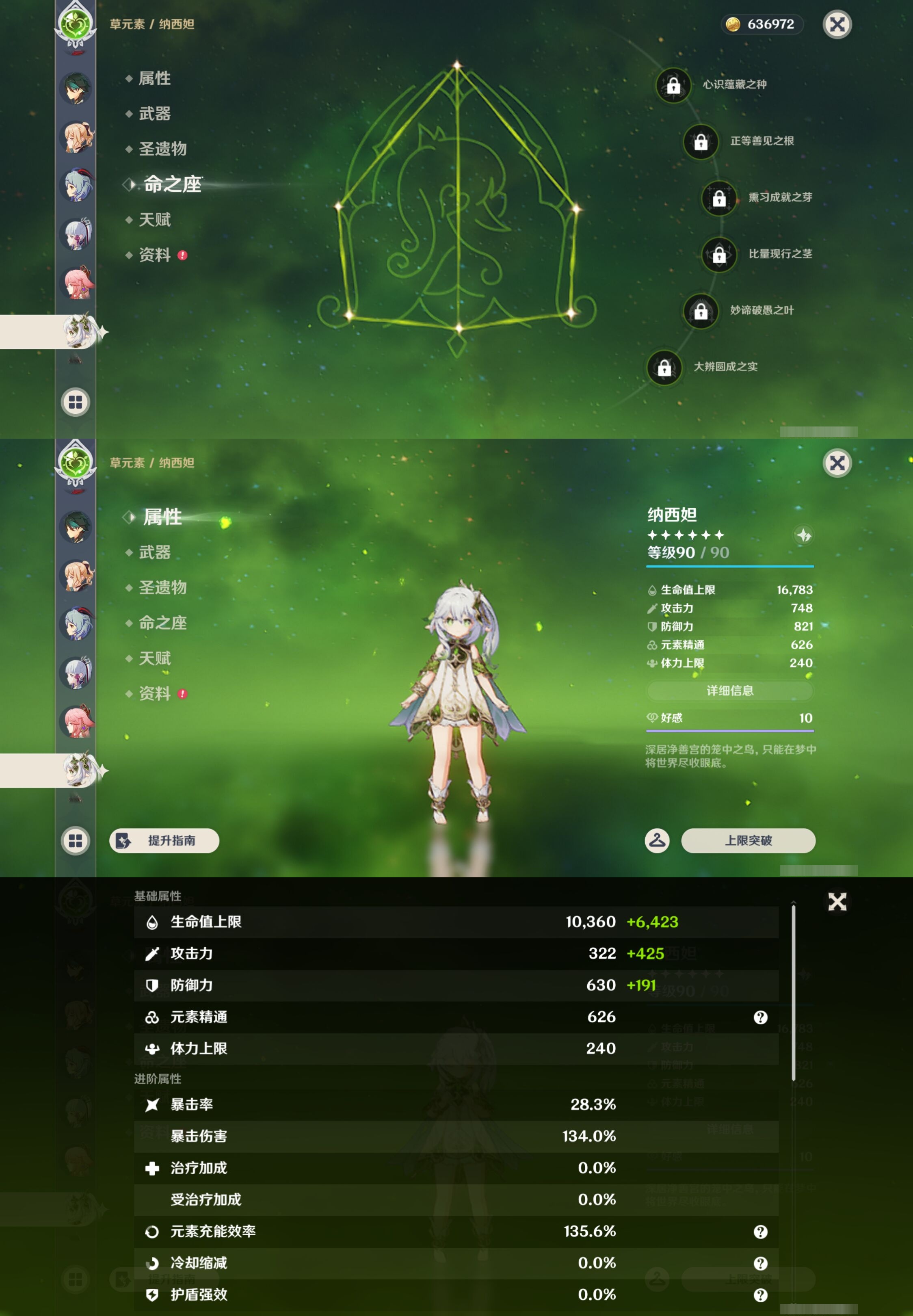 YSMK43576原神账号详情图20