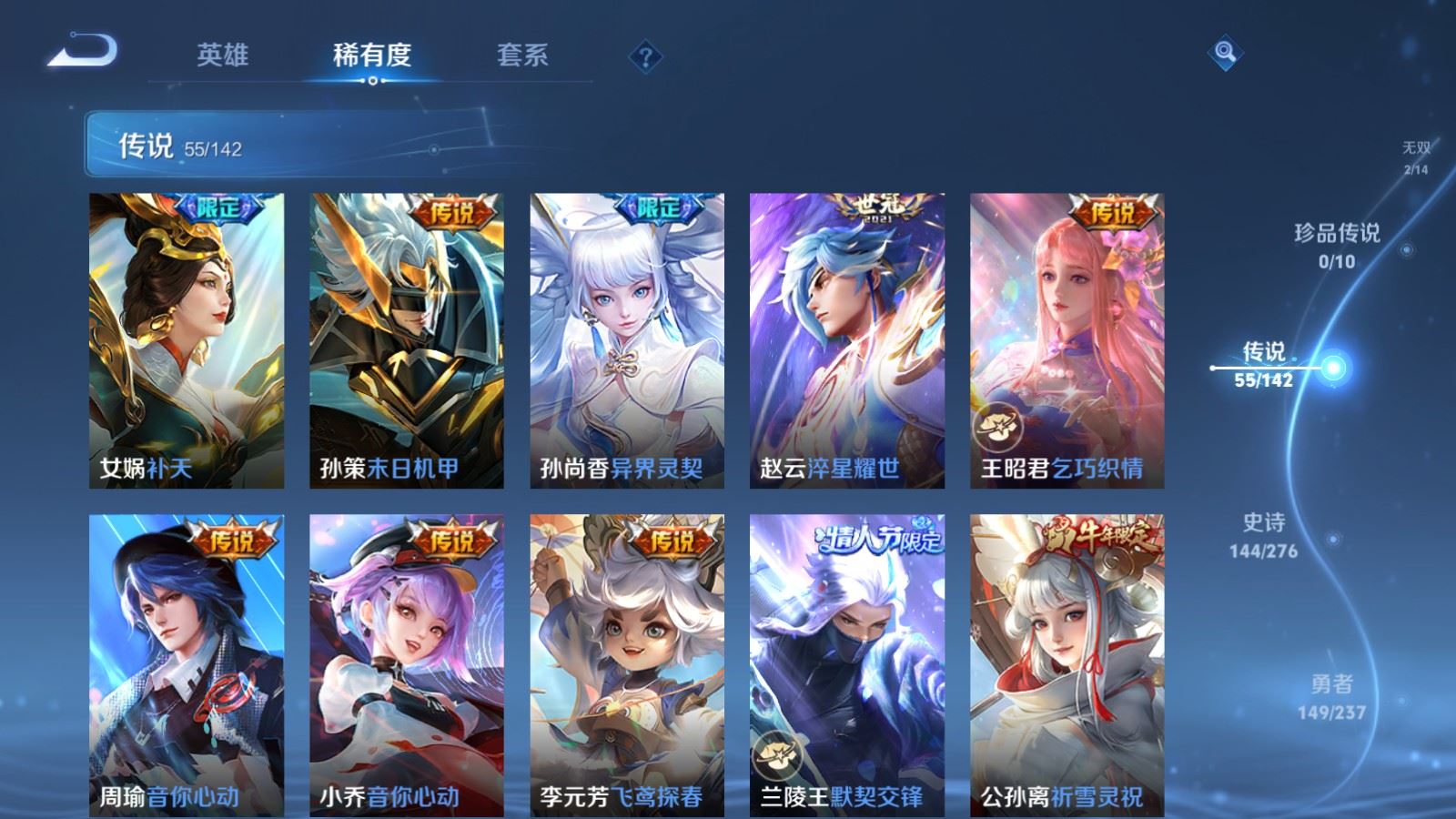 WZLX4243030王者荣耀账号详情图10