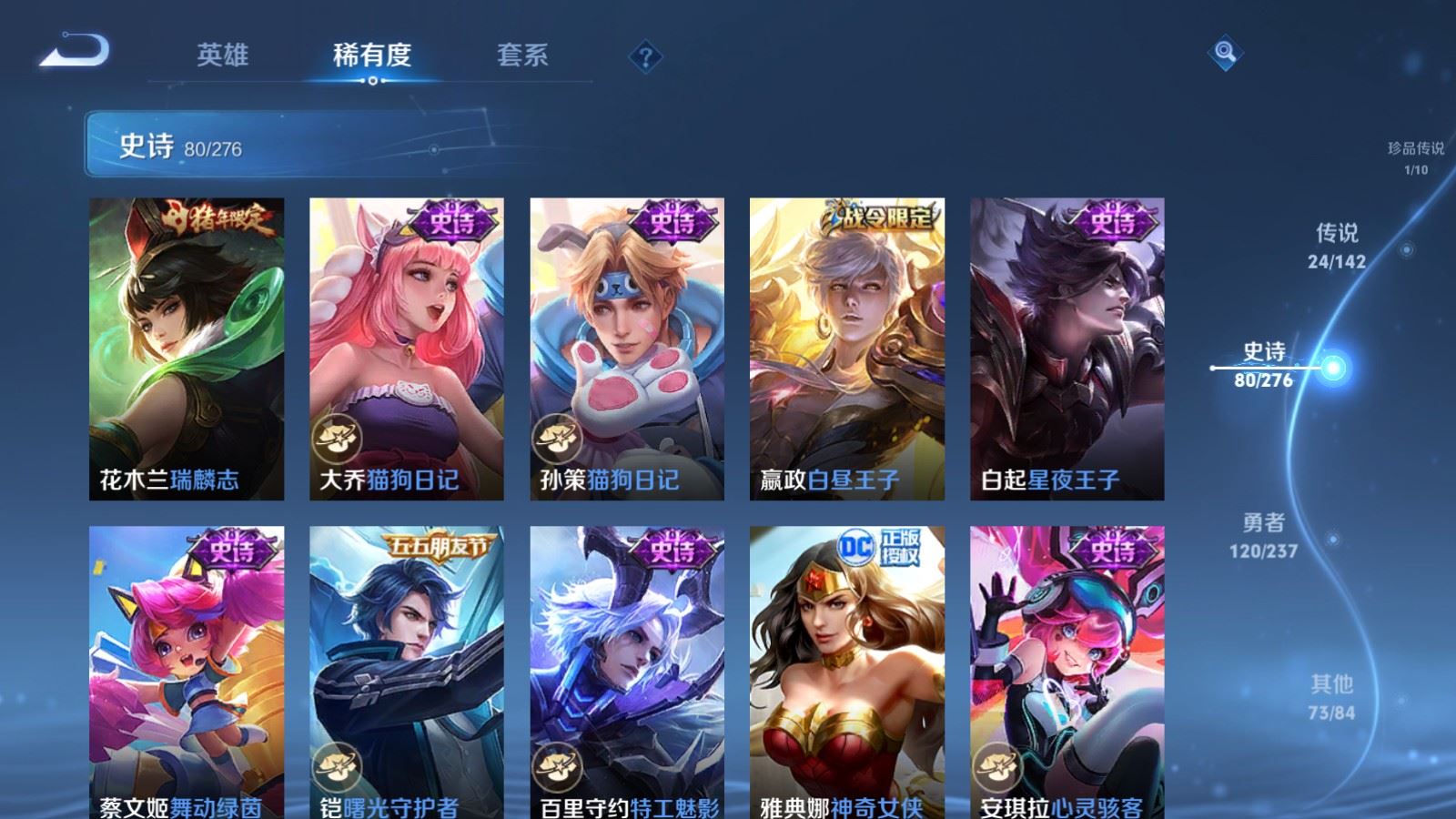 WZCMW4246262王者荣耀账号详情图15 WZCMW4246262王者荣耀账号详情图15