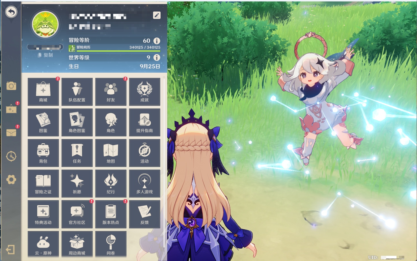 YSMK43539原神账号详情图56 YSMK43539原神账号详情图56