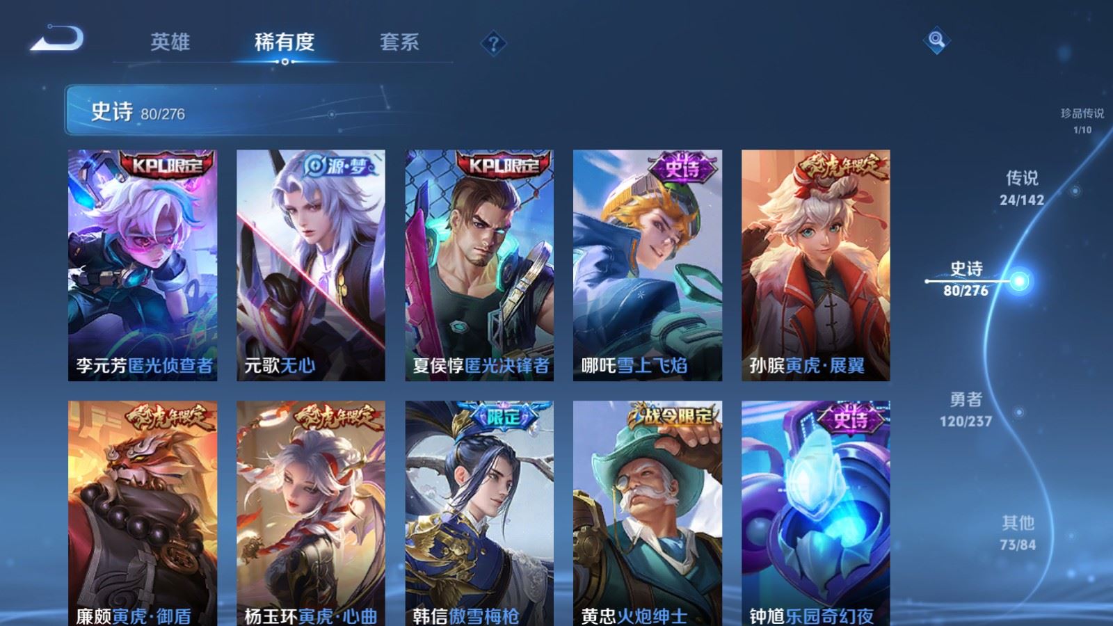 WZCMW4246262王者荣耀账号详情图12 WZCMW4246262王者荣耀账号详情图12