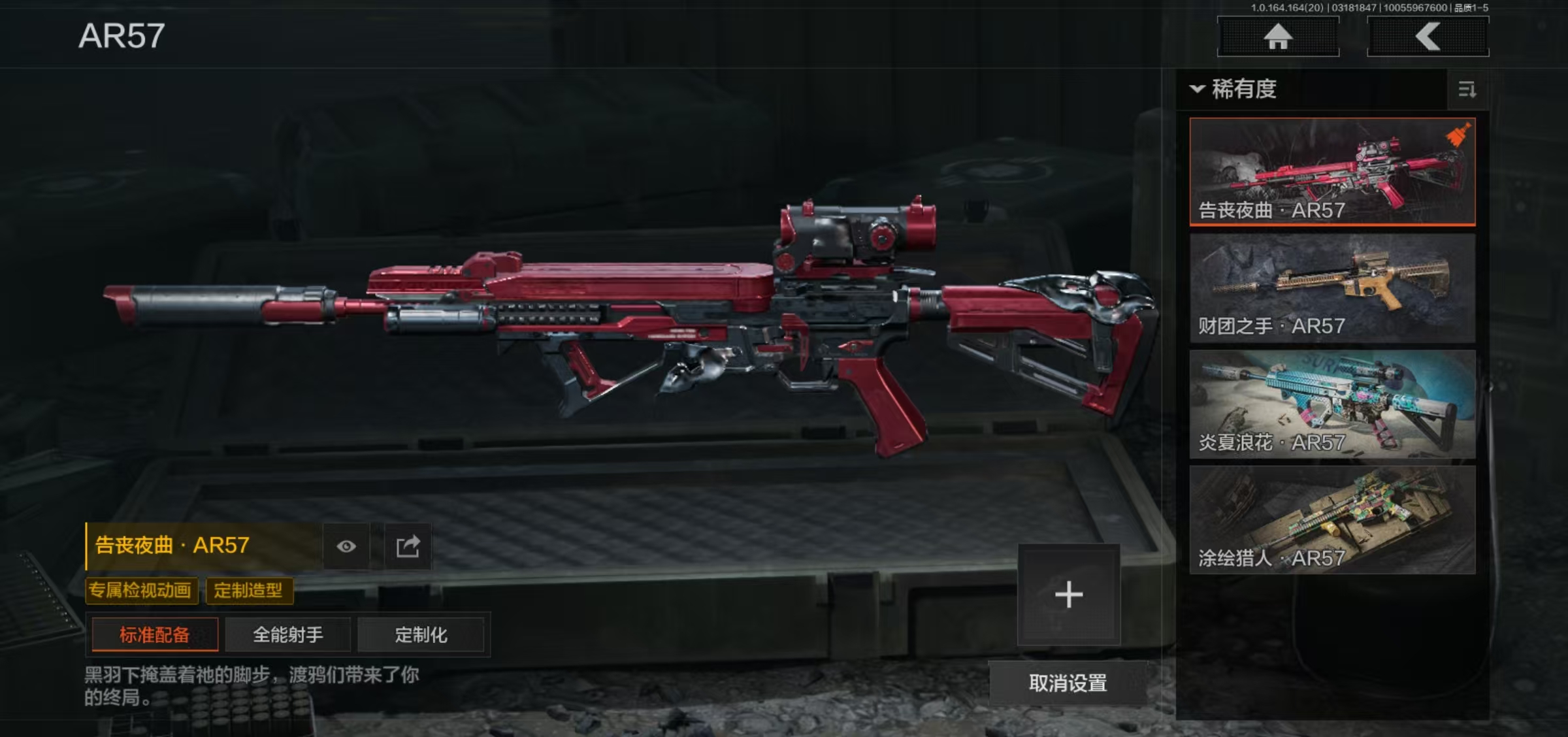 AQFFWY415048暗区突围账号详情图8