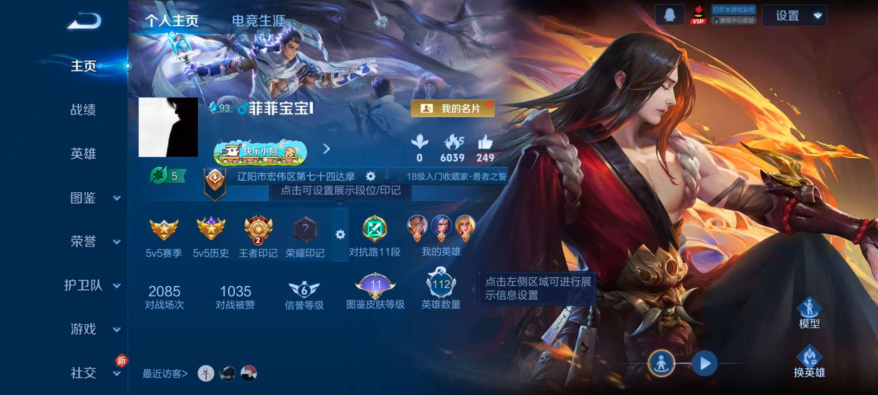 WZCMW4245448王者荣耀账号详情图2 WZCMW4245448王者荣耀账号详情图2