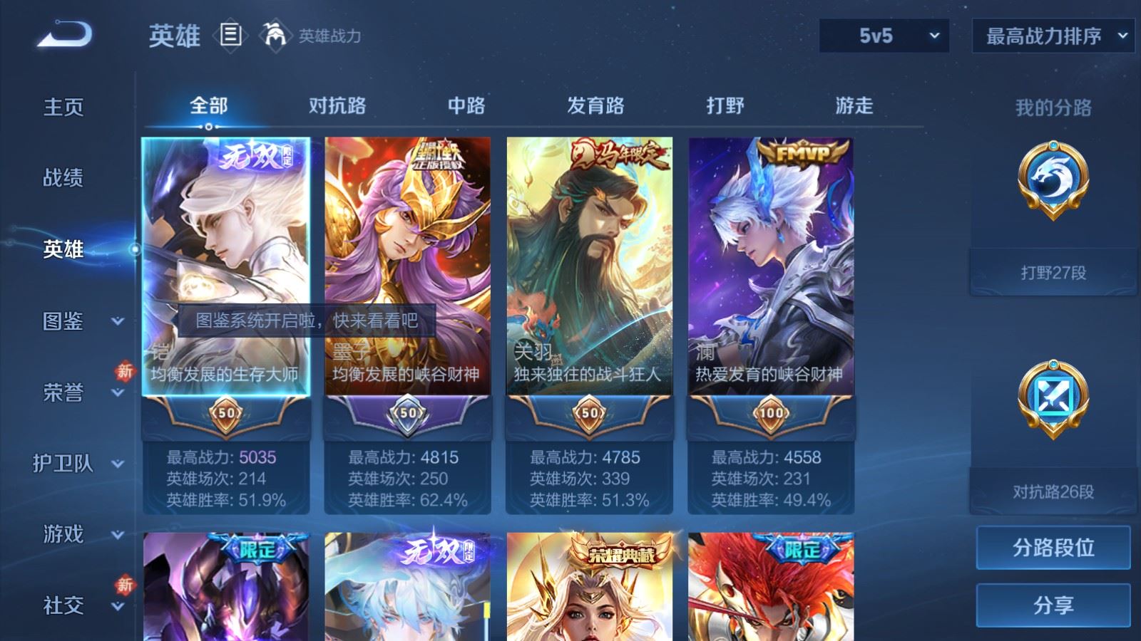 WZLX4242961王者荣耀账号详情图3