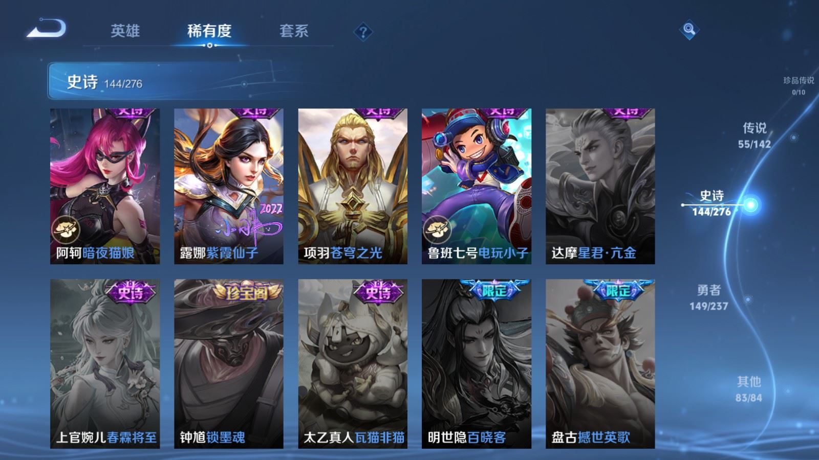 WZLX4243030王者荣耀账号详情图28