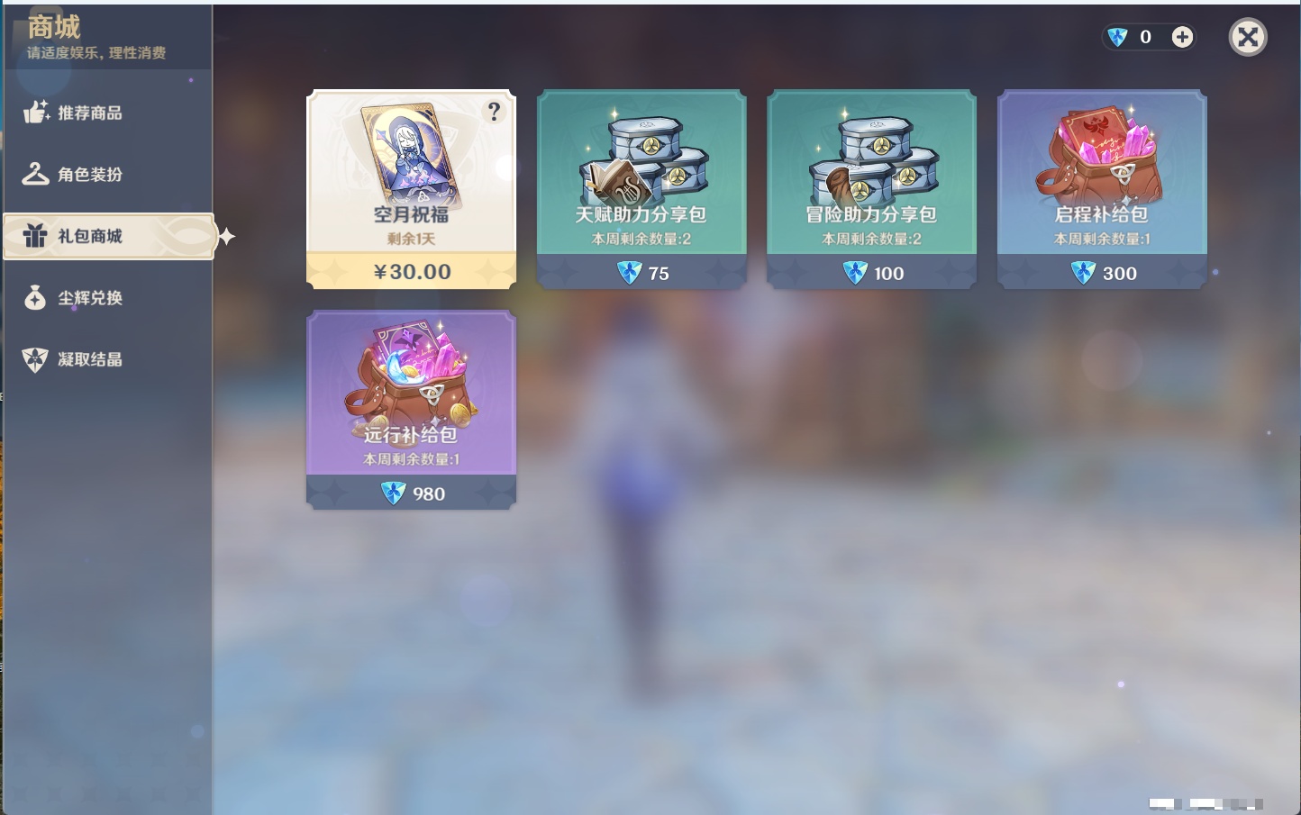 YSMK43525原神账号详情图21