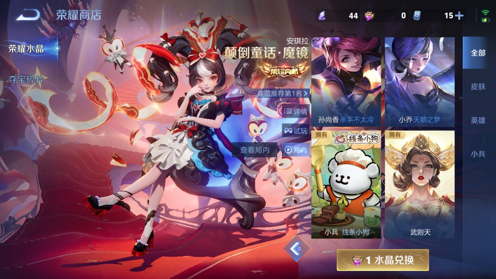 WZLX4243019王者荣耀账号详情图24 WZLX4243019王者荣耀账号详情图24