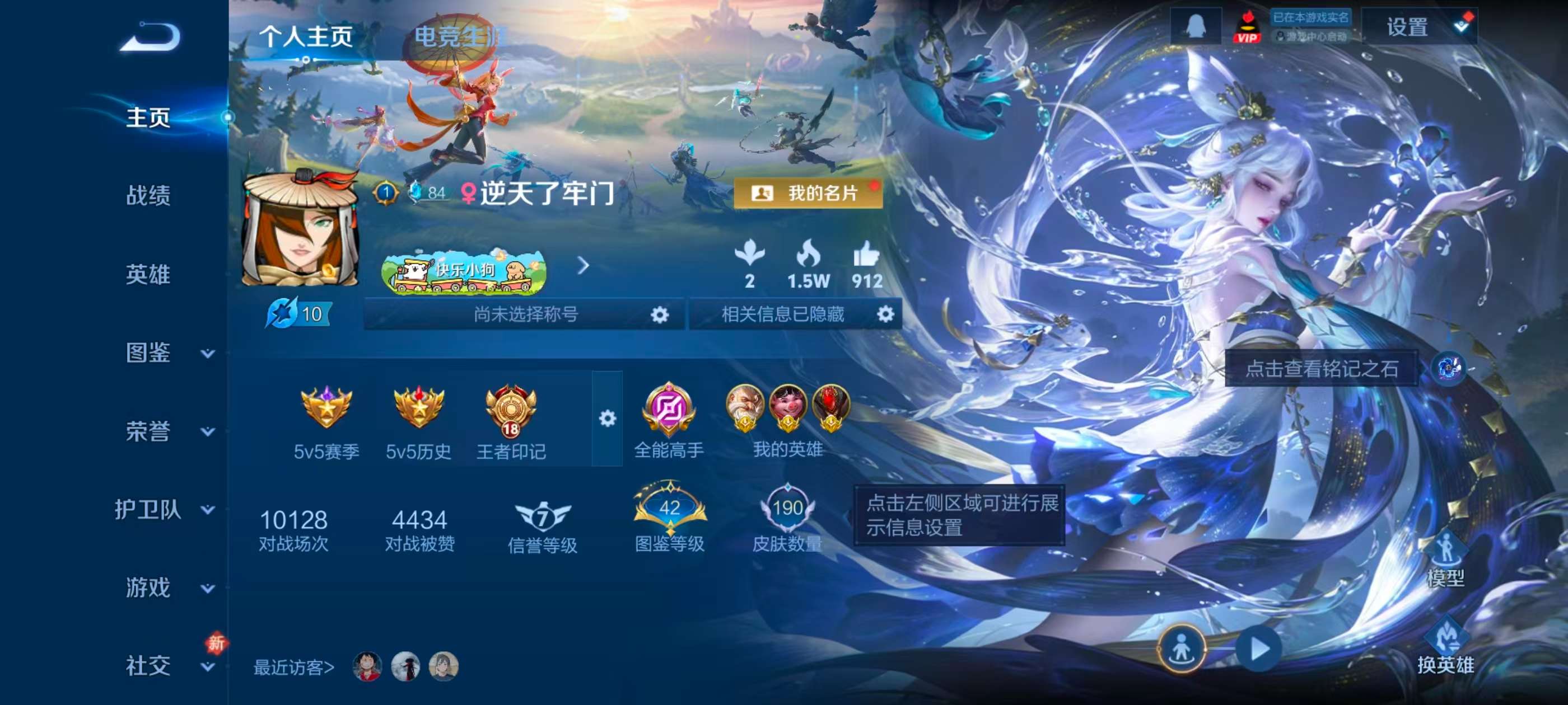 WZCMW4245259王者荣耀账号详情图2