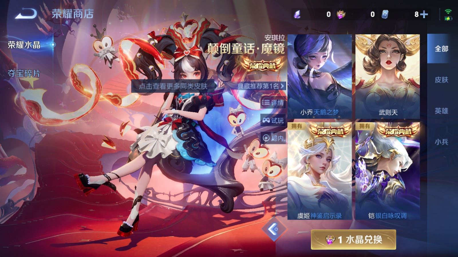 WZLX4243030王者荣耀账号详情图37