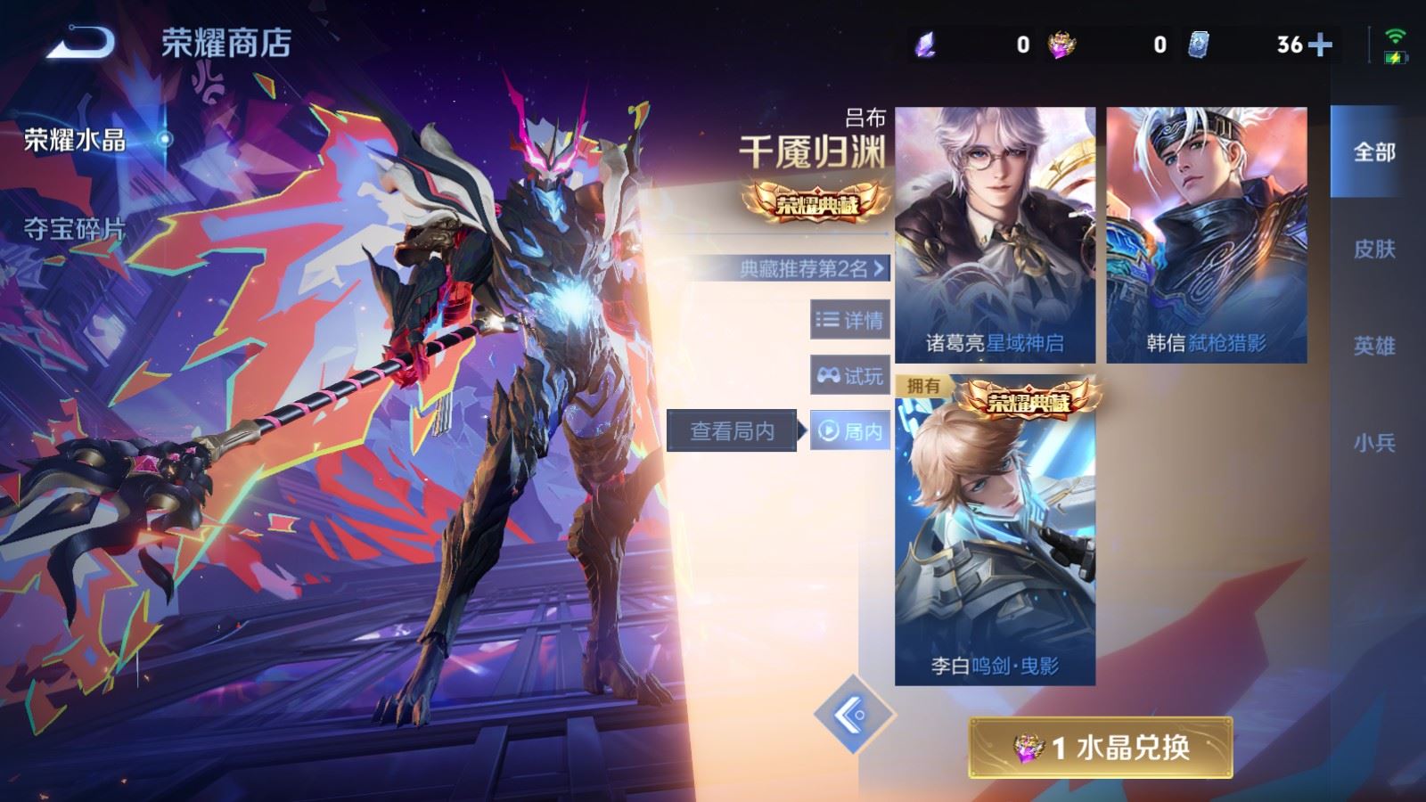 WZLX4242370王者荣耀账号详情图23