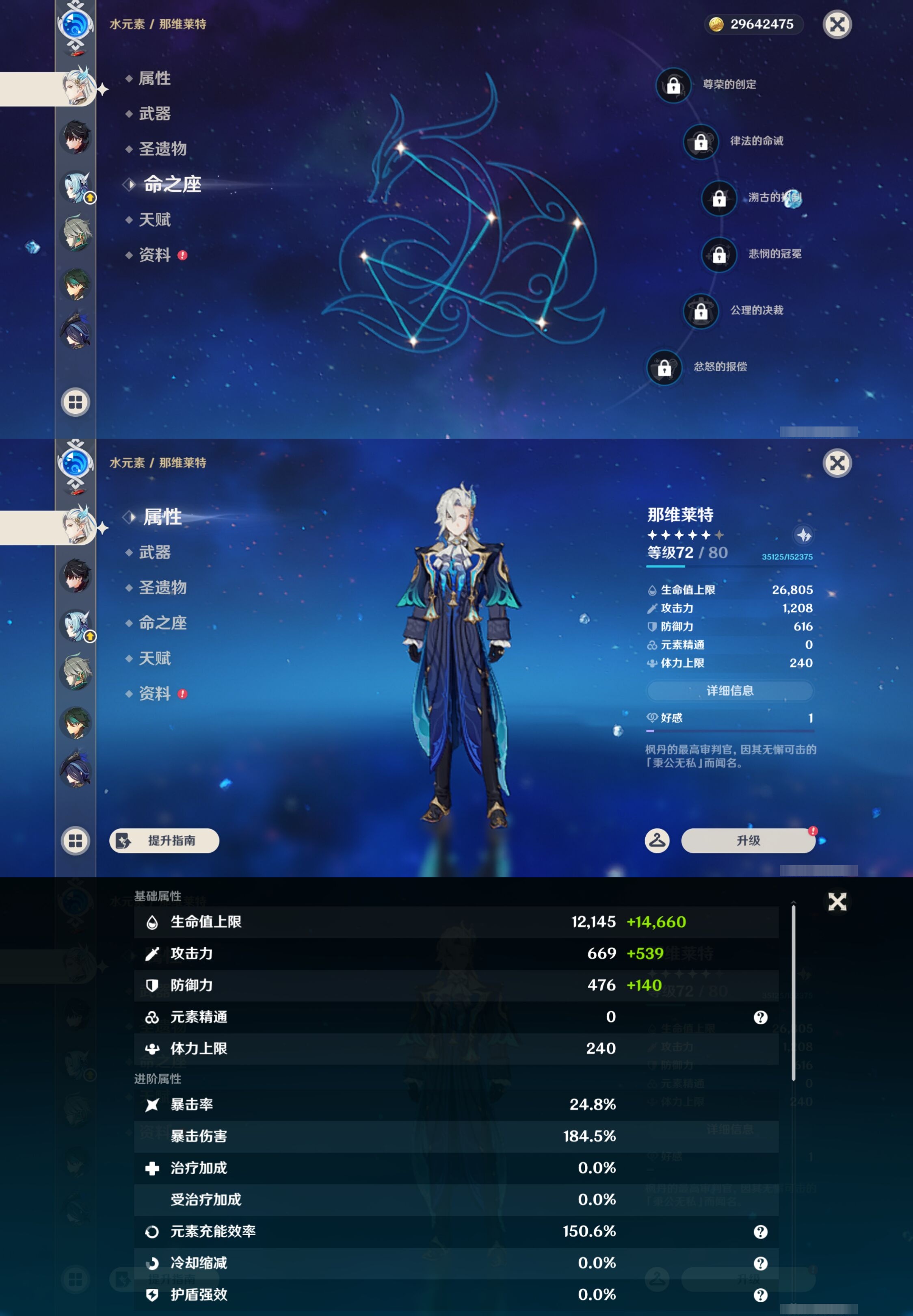 YSMK43572原神账号详情图19