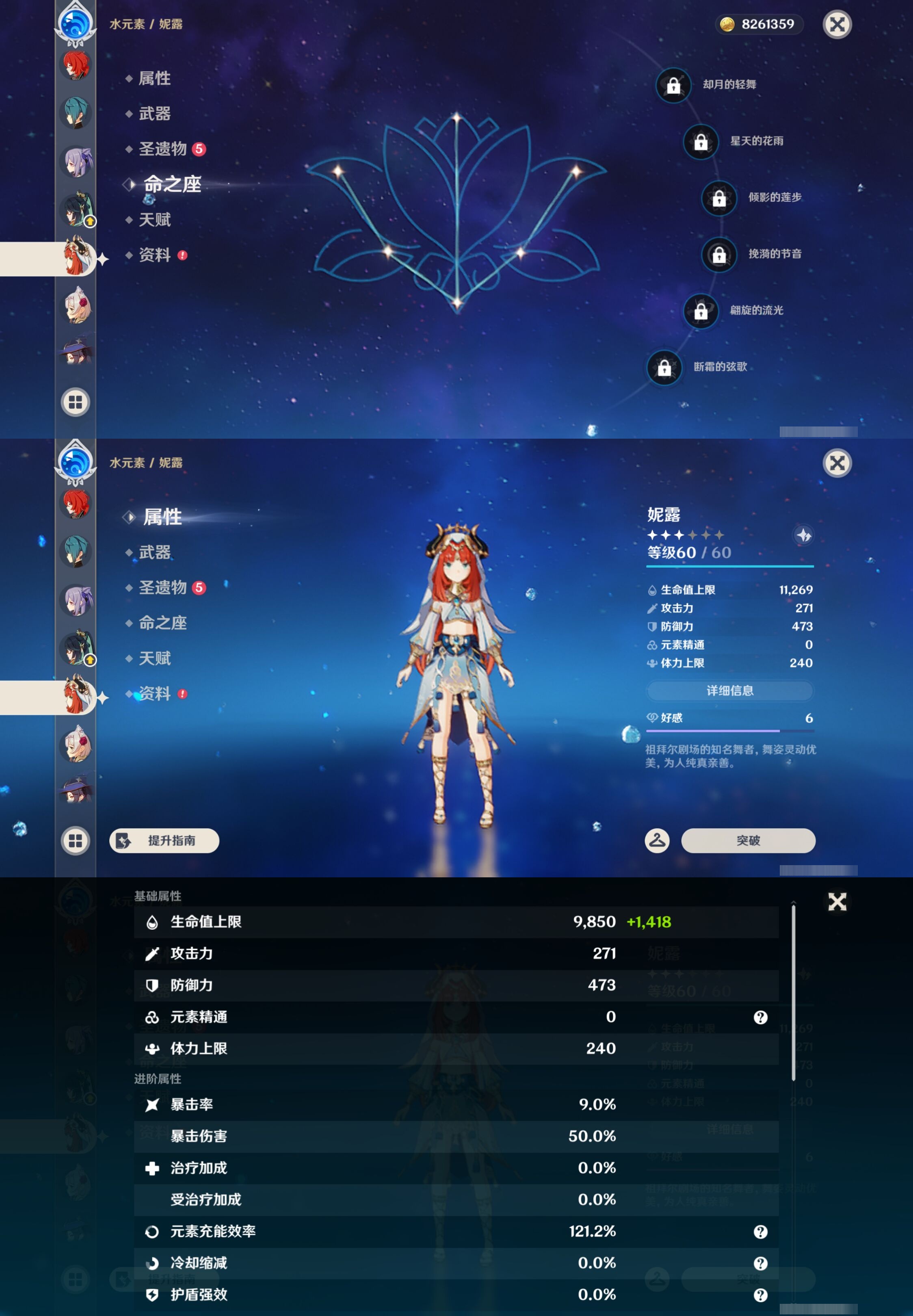 YSMK43573原神账号详情图36