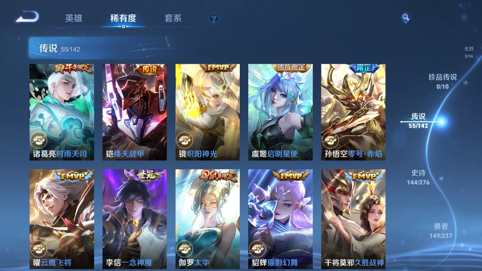 WZLX4243030王者荣耀账号详情图11