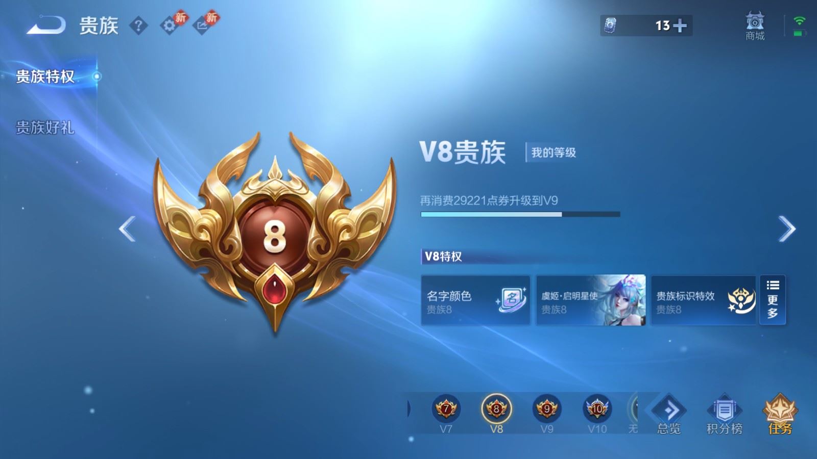 WZLX4242961王者荣耀账号详情图25