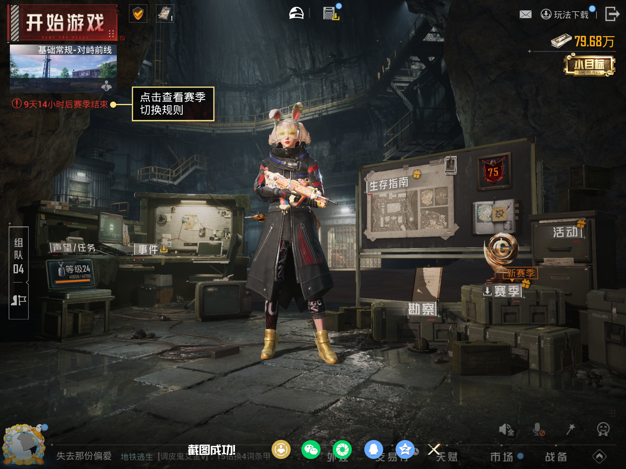 HPLX4134030和平精英账号详情图16 HPLX4134030和平精英账号详情图16