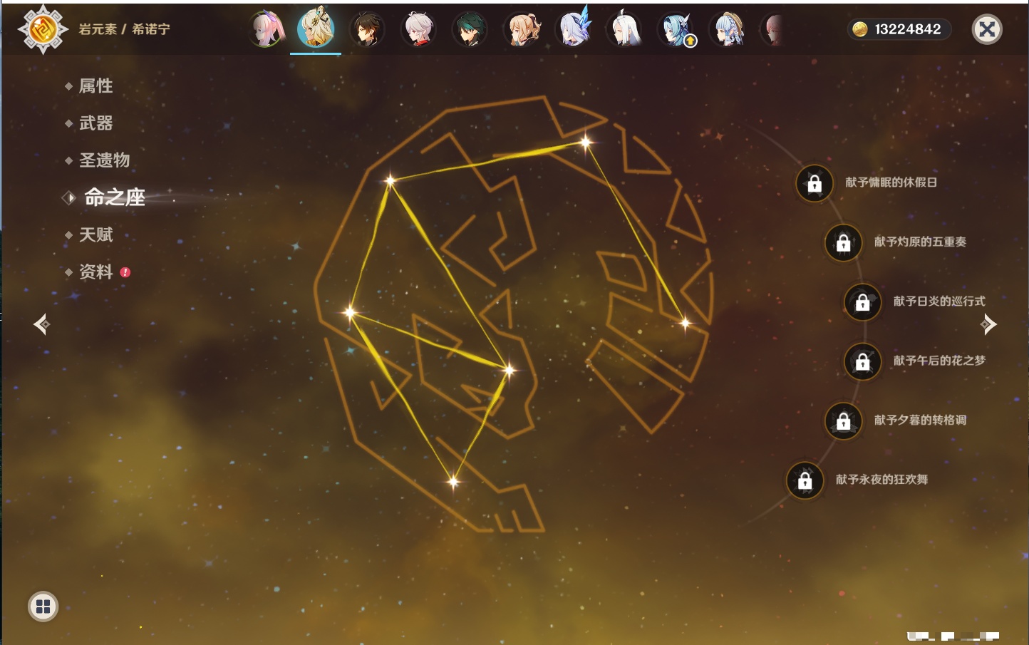 YSMK43527原神账号详情图67