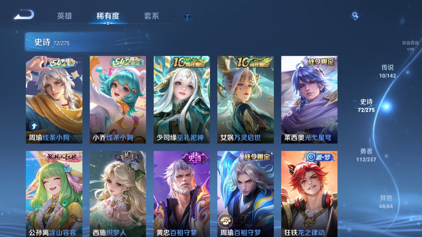 WZLX4242985王者荣耀账号详情图9