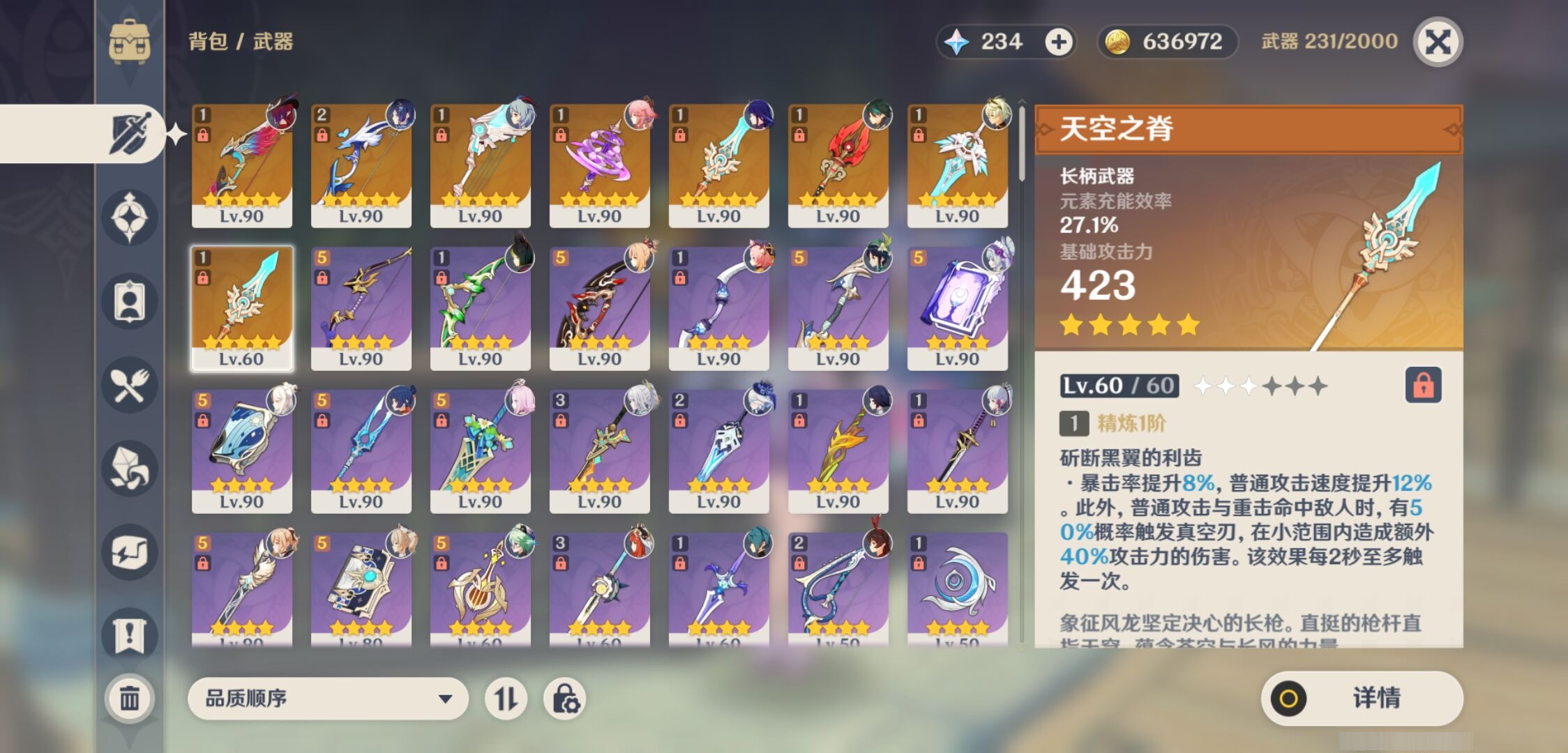 YSMK43576原神账号详情图4