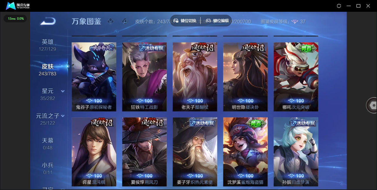 WZLX4237548王者荣耀账号详情图21