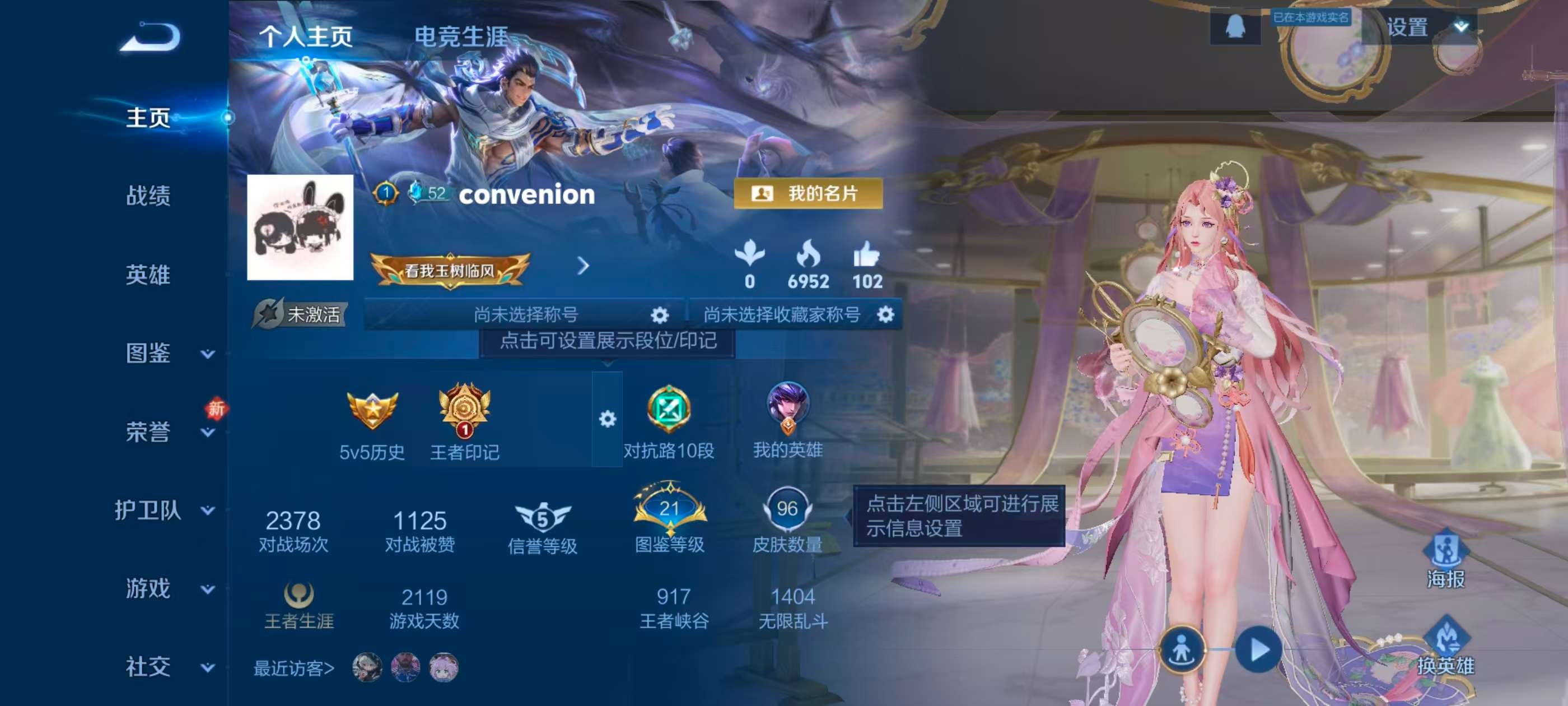 WZCMW4246089王者荣耀账号详情图2 WZCMW4246089王者荣耀账号详情图2