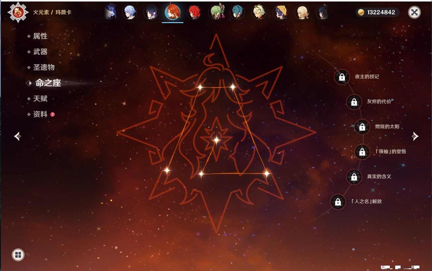 YSMK43527原神账号详情图58