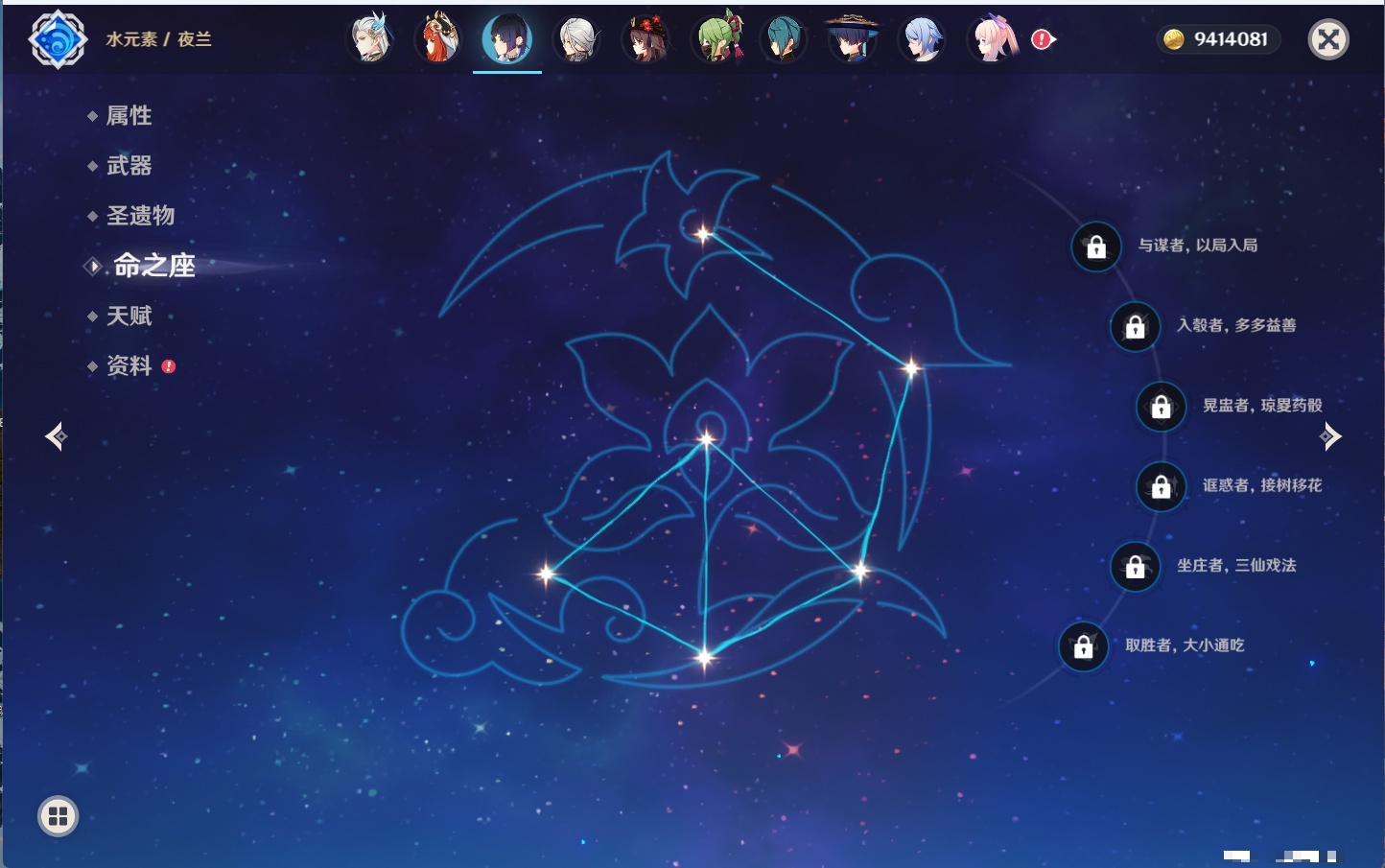 YSMK43539原神账号详情图81 YSMK43539原神账号详情图81