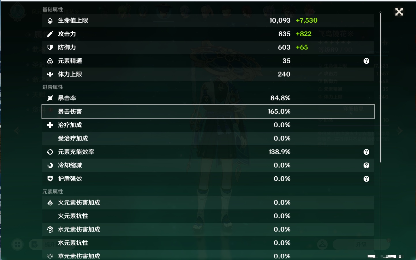 YSMK43539原神账号详情图65 YSMK43539原神账号详情图65