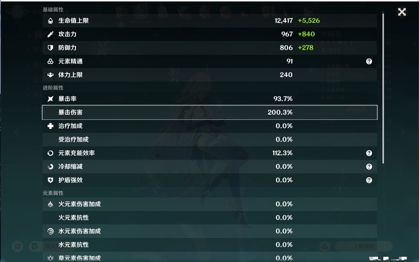 YSMK43527原神账号详情图77