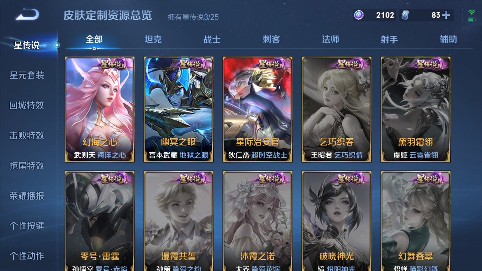 WZCMW4246152王者荣耀账号详情图23