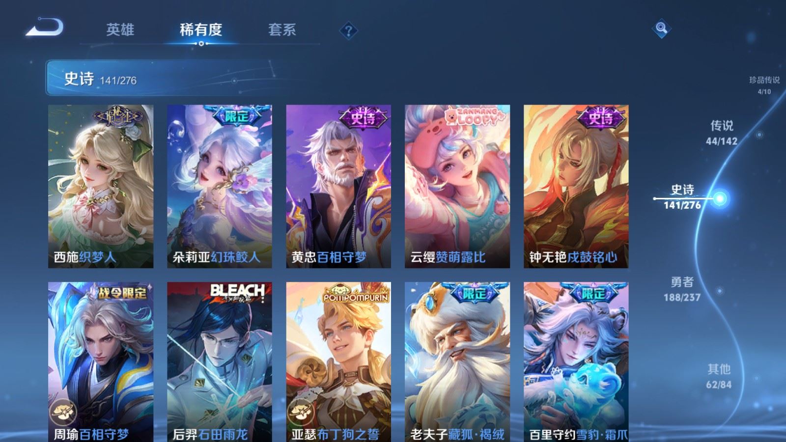 WZLX4242398王者荣耀账号详情图15 WZLX4242398王者荣耀账号详情图15