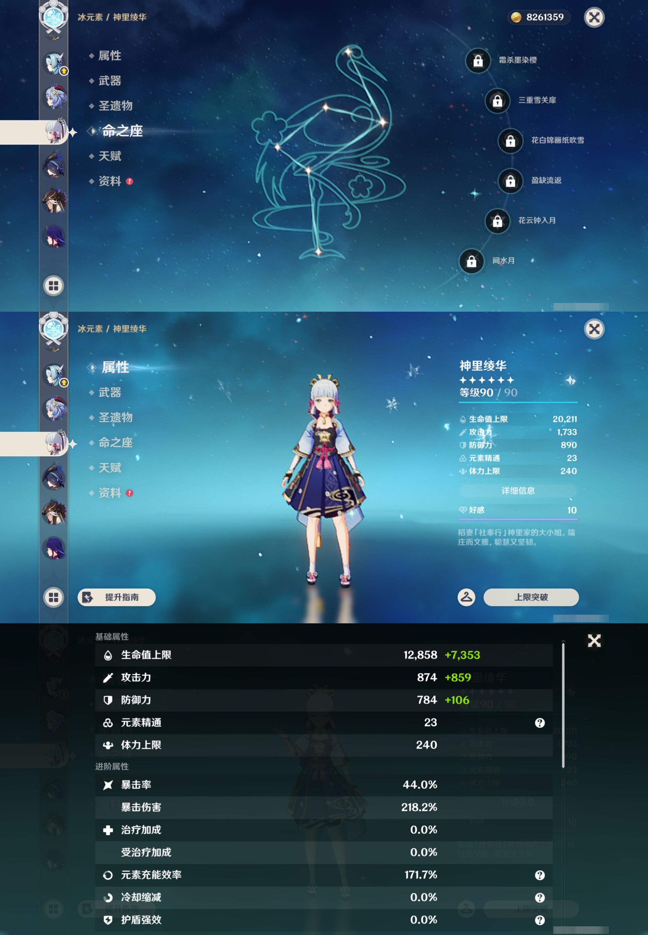 YSMK43573原神账号详情图17